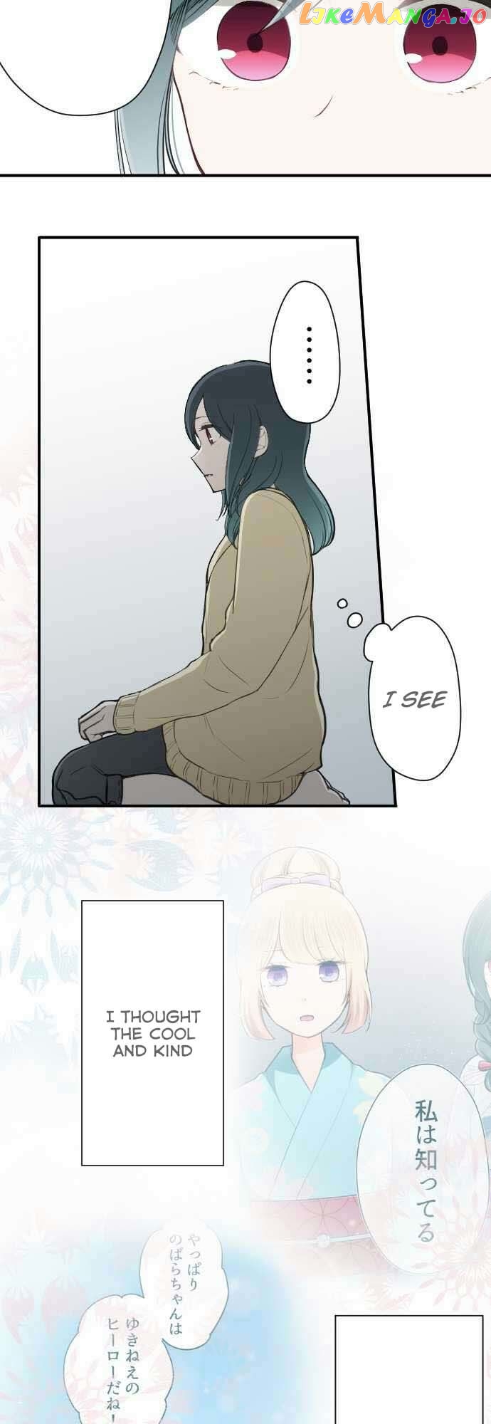 Ouji-sama Nante Iranai chapter 78 - page 16
