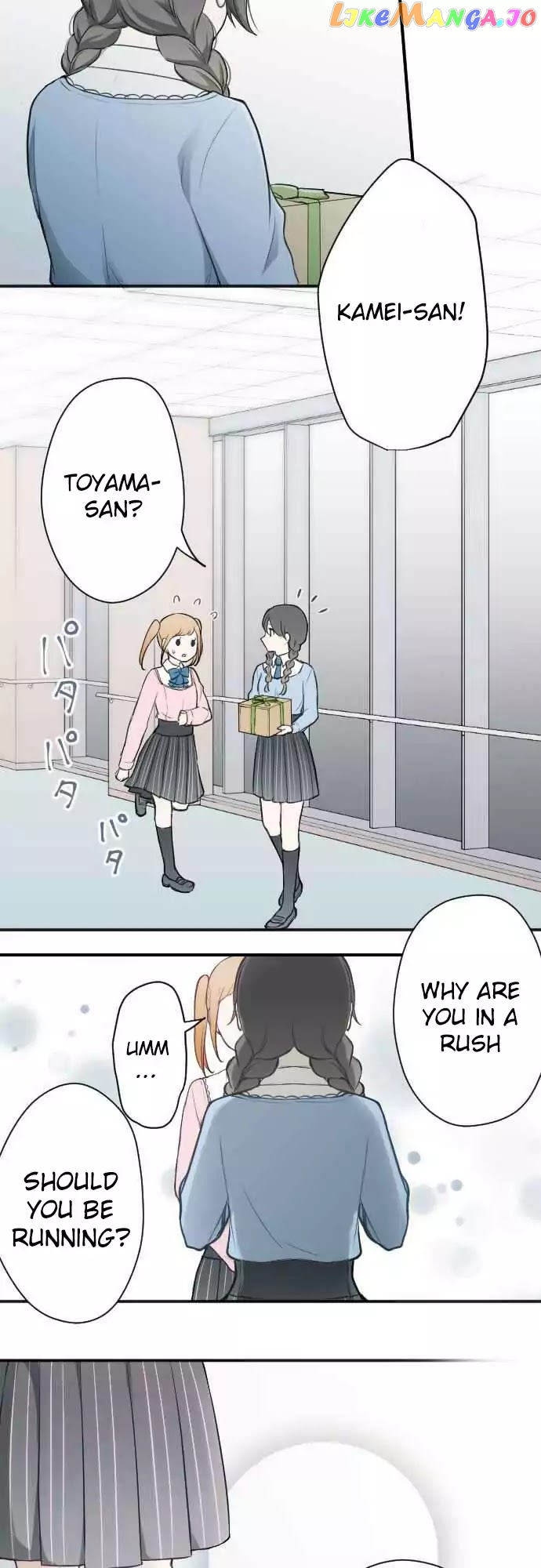 Ouji-sama Nante Iranai chapter 83 - page 17