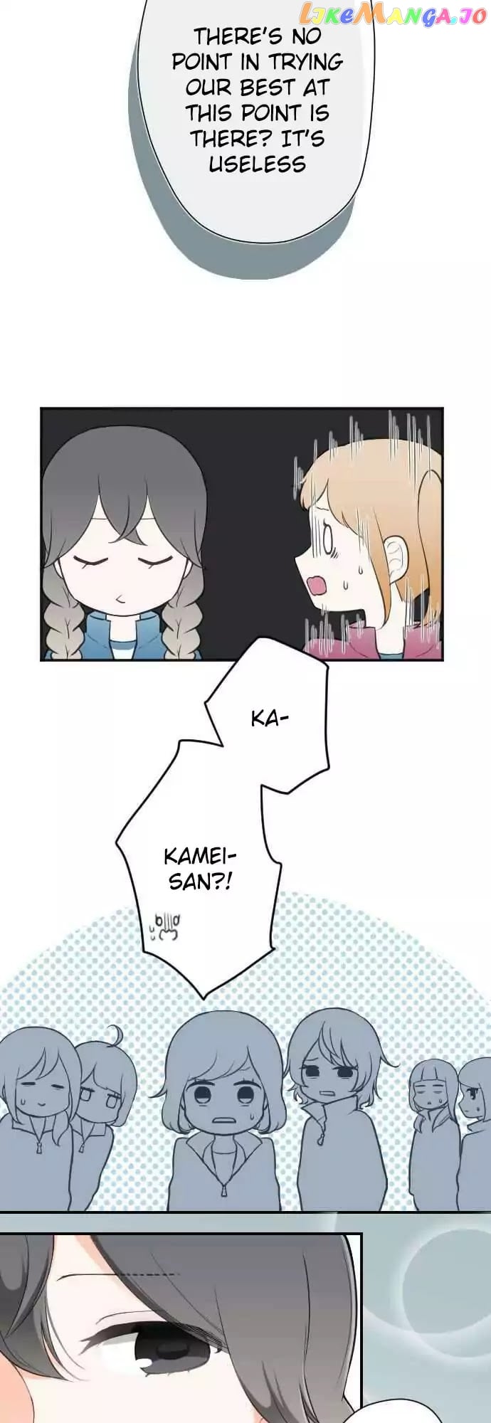 Ouji-sama Nante Iranai chapter 83 - page 3
