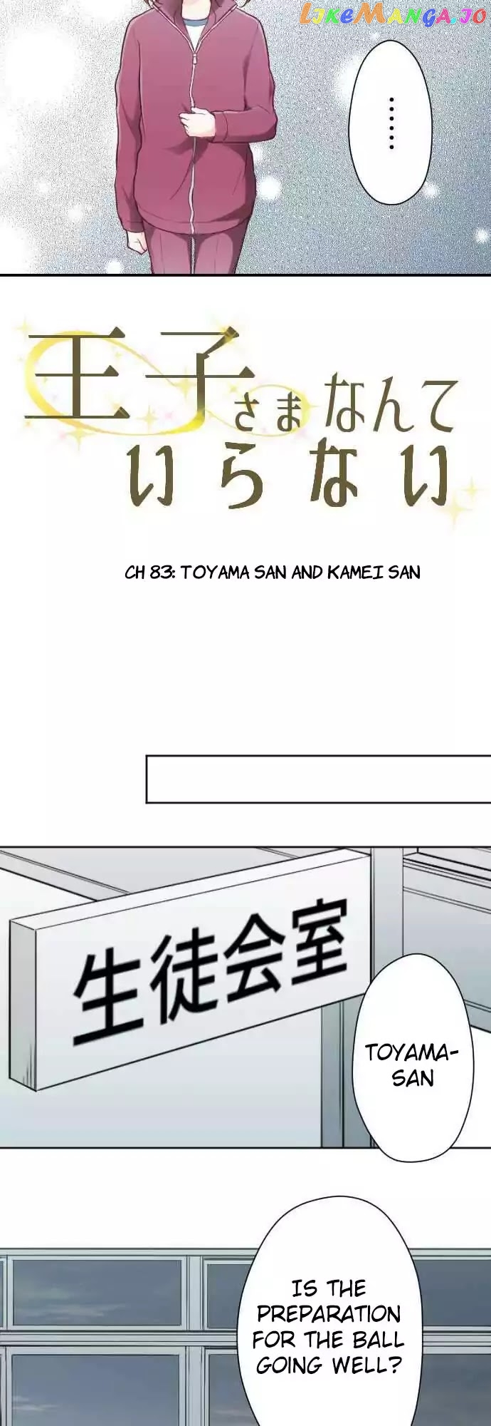 Ouji-sama Nante Iranai chapter 83 - page 7
