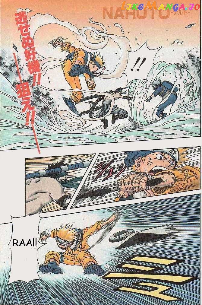 Naruto - Manga chapter 15 - page 1
