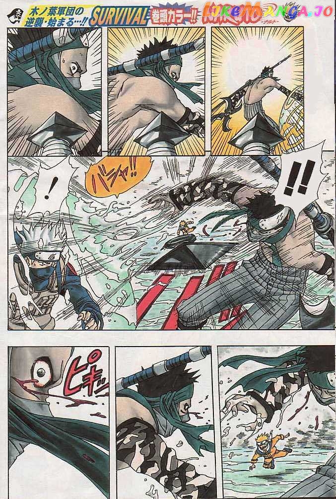 Naruto - Manga chapter 15 - page 3