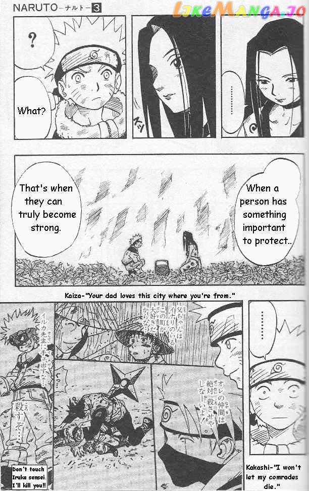 Naruto - Manga chapter 21 - page 12