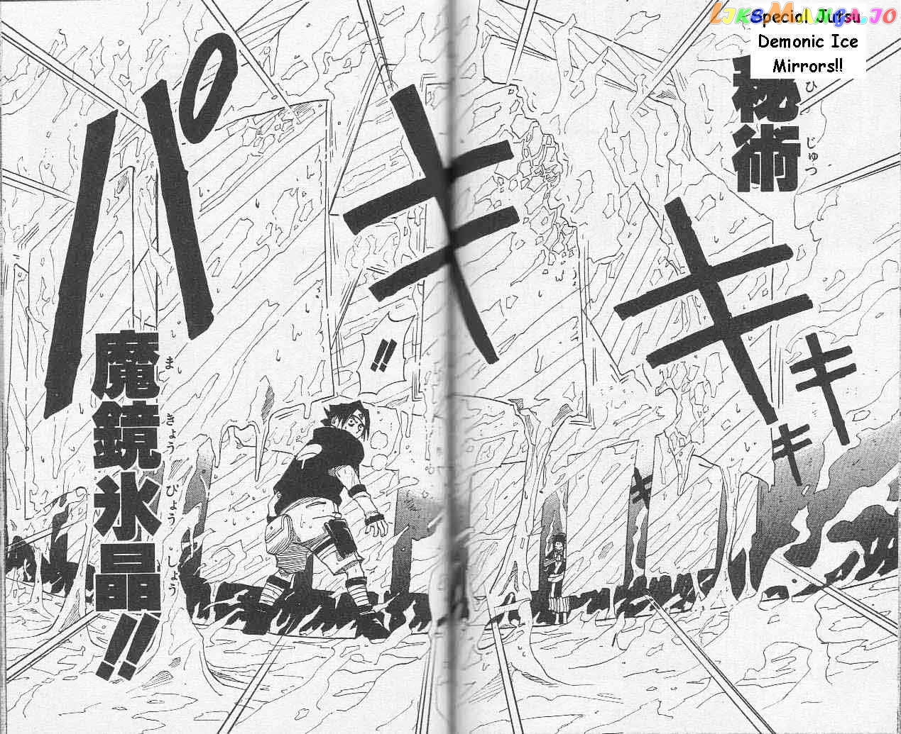 Naruto - Manga chapter 24 - page 13