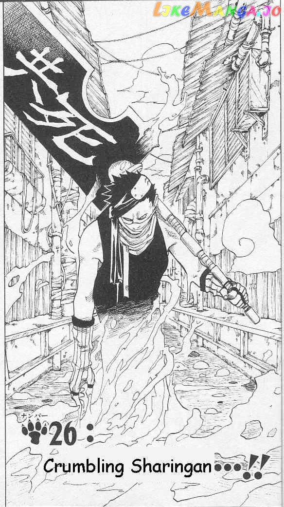Naruto - Manga chapter 26 - page 2