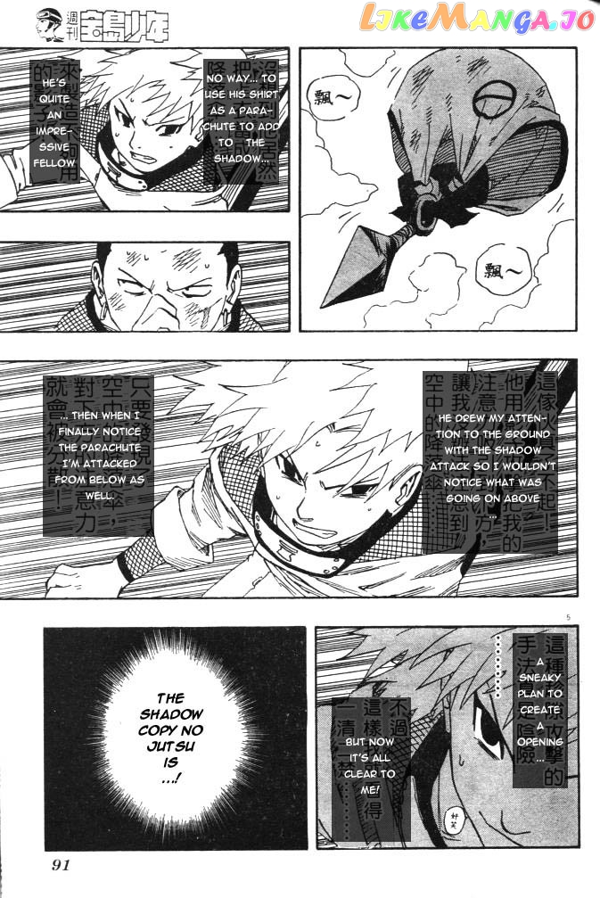 Naruto - Manga Chapter 108 - page 5