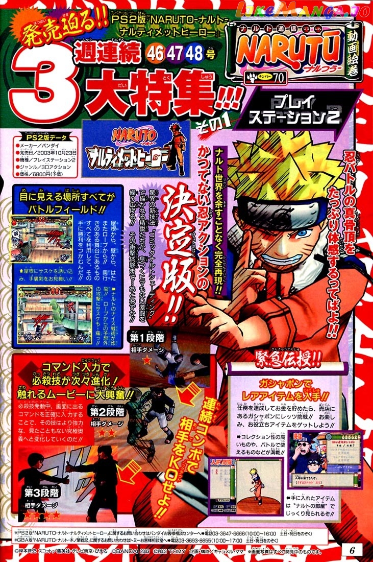 Naruto - Manga Chapter 188 - page 1