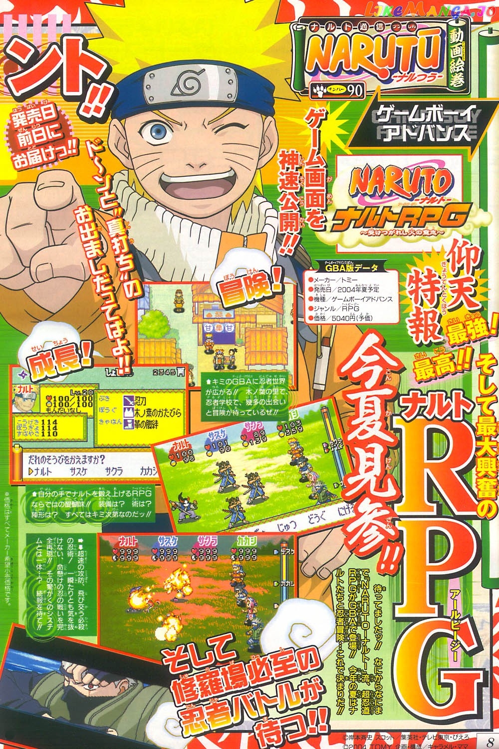 Naruto - Manga Chapter 215 - page 1