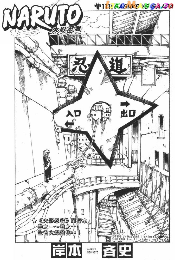 Naruto - Manga Chapter 111 - page 1
