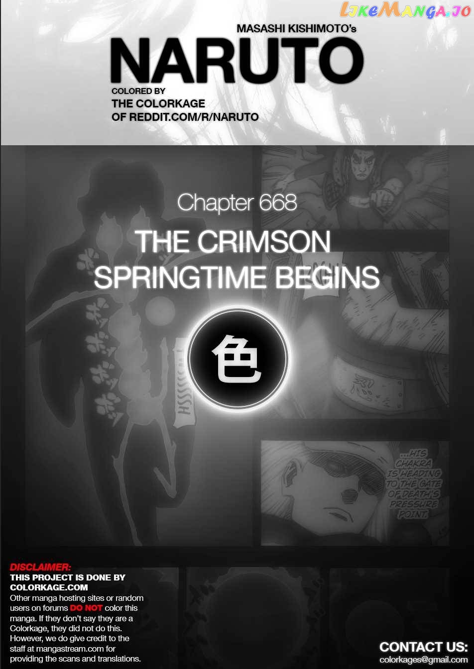 Naruto - Manga Chapter 668.5 - page 1