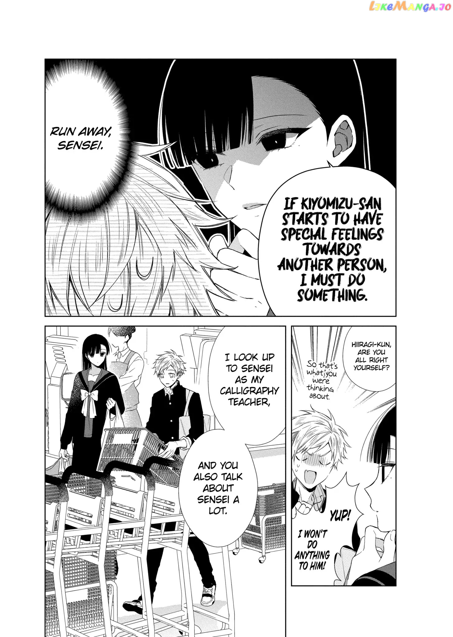 Suenaga Yoroshiku Onegaishimasu chapter 18 - page 6