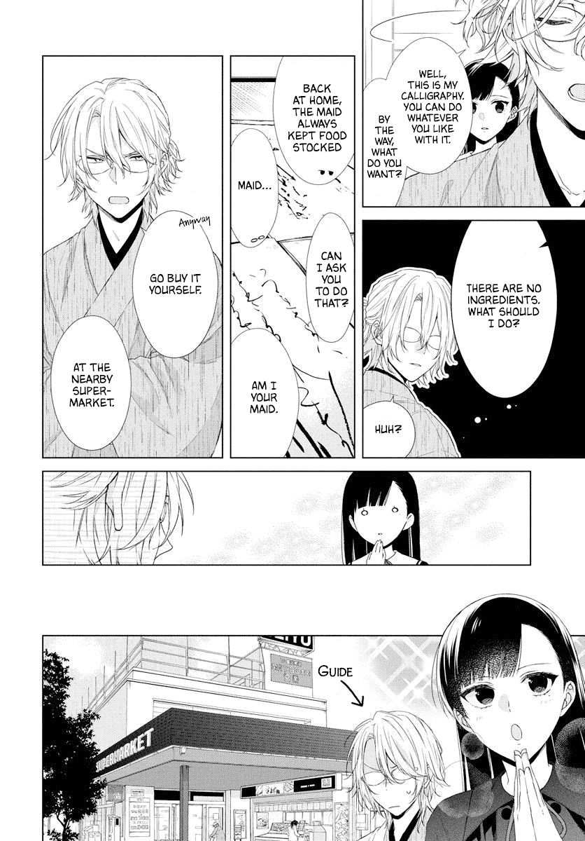 Suenaga Yoroshiku Onegaishimasu chapter 0.1 - page 11