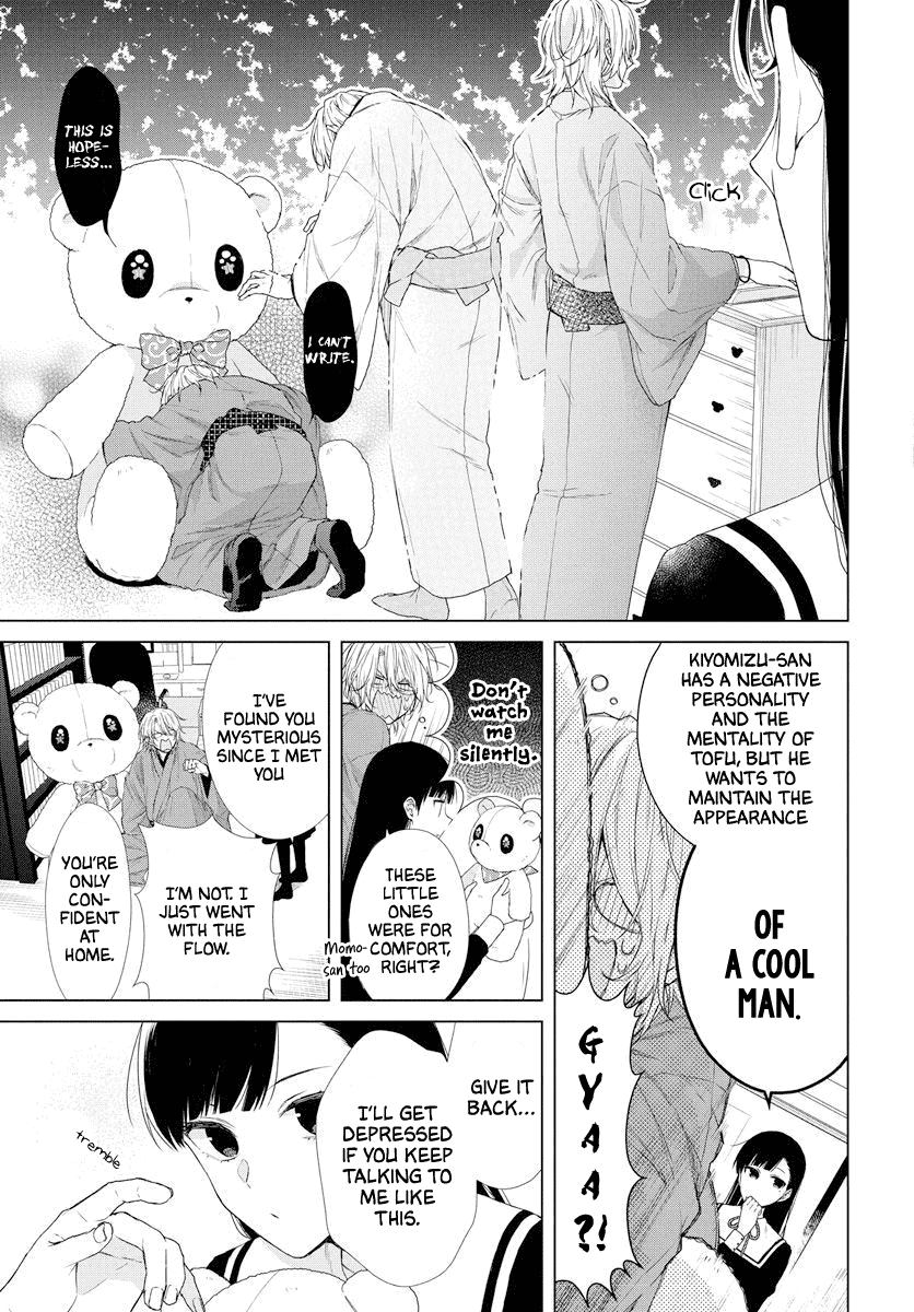 Suenaga Yoroshiku Onegaishimasu chapter 0.1 - page 18