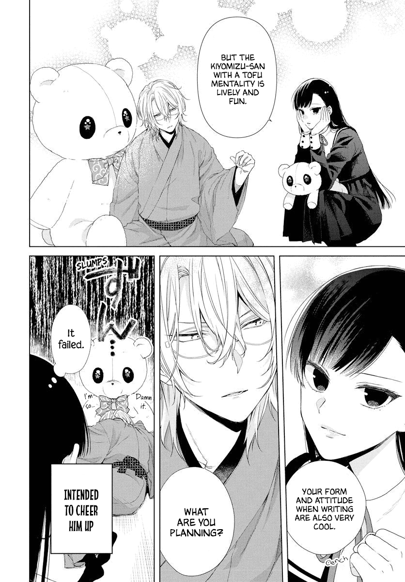 Suenaga Yoroshiku Onegaishimasu chapter 0.1 - page 19
