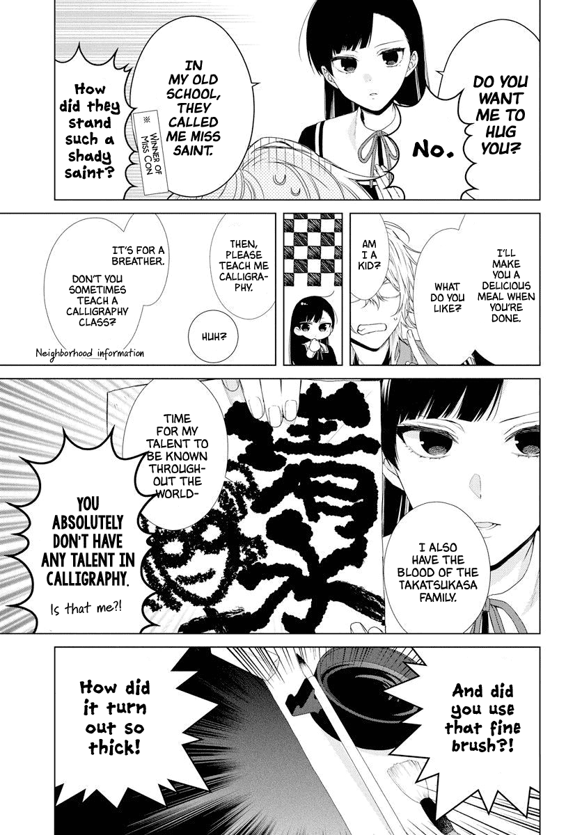Suenaga Yoroshiku Onegaishimasu chapter 0.1 - page 20