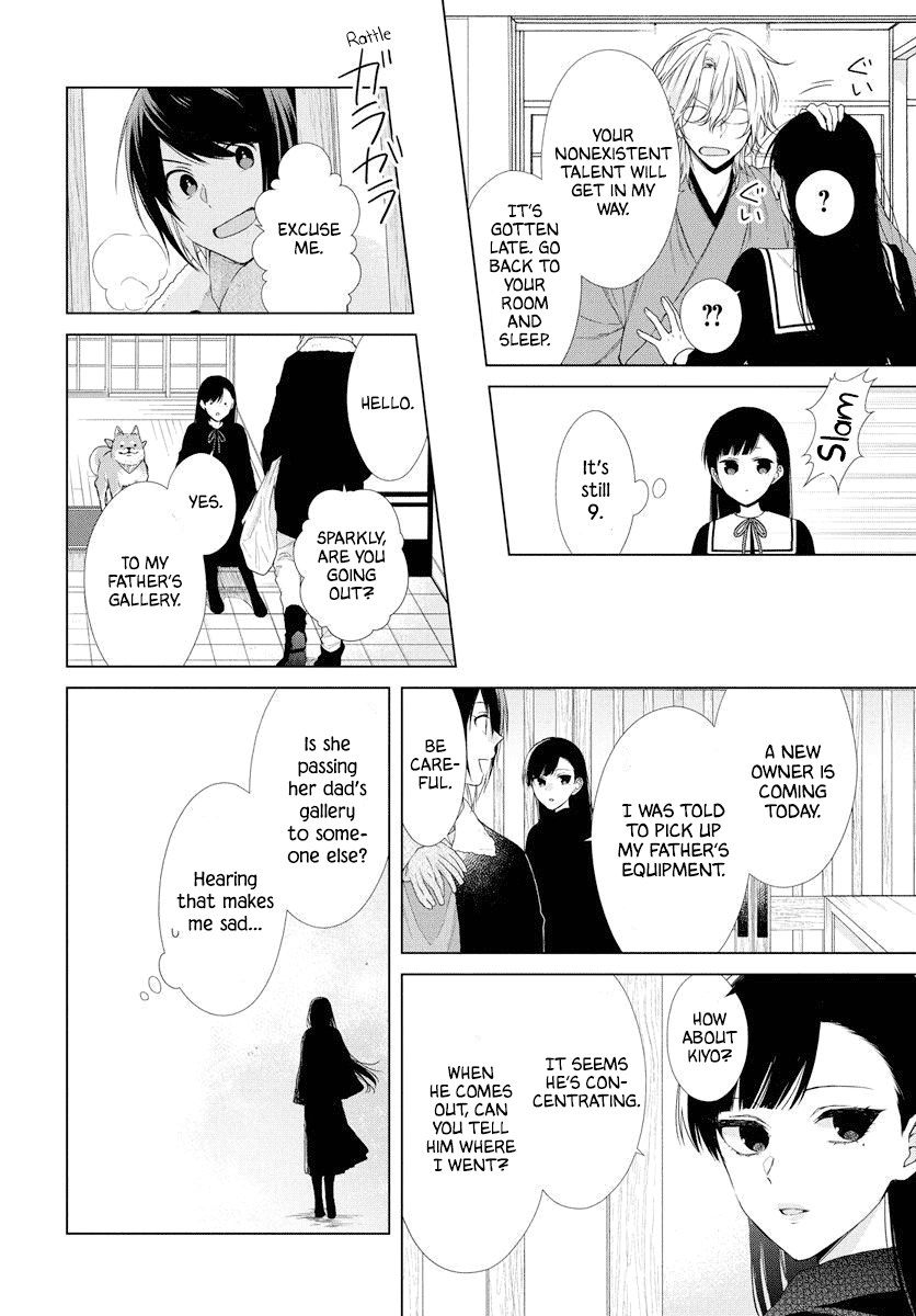 Suenaga Yoroshiku Onegaishimasu chapter 0.1 - page 23