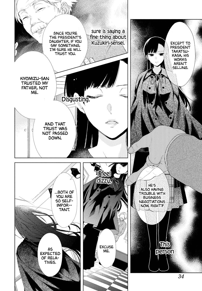 Suenaga Yoroshiku Onegaishimasu chapter 0.1 - page 25
