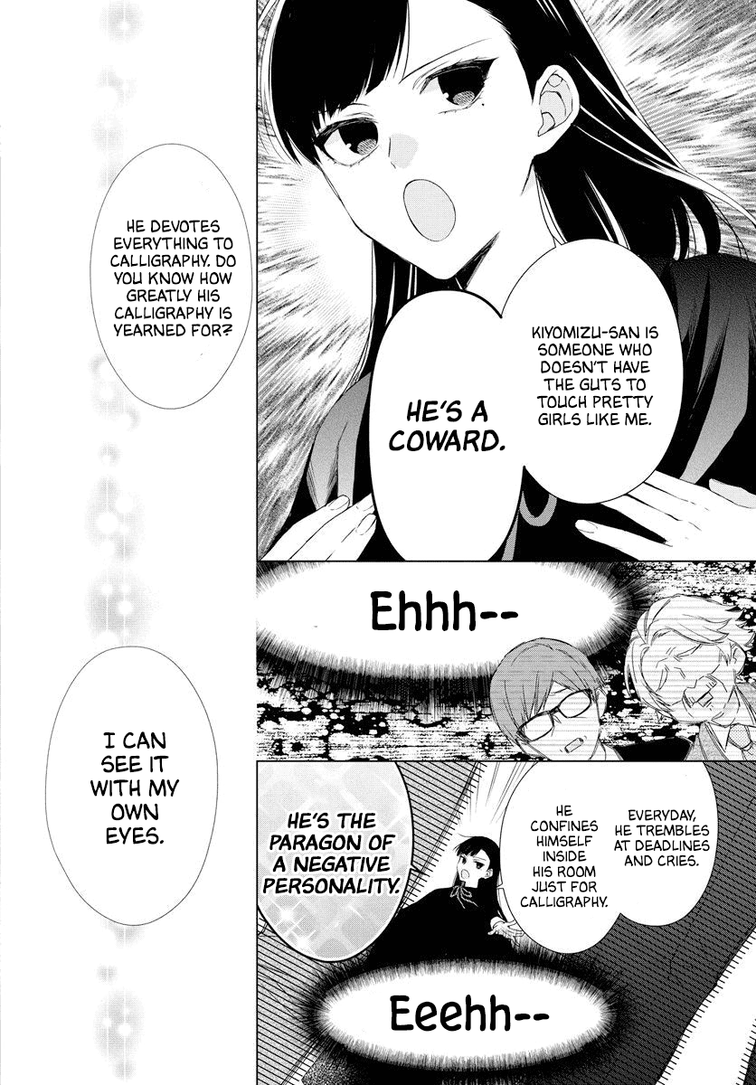 Suenaga Yoroshiku Onegaishimasu chapter 0.1 - page 27