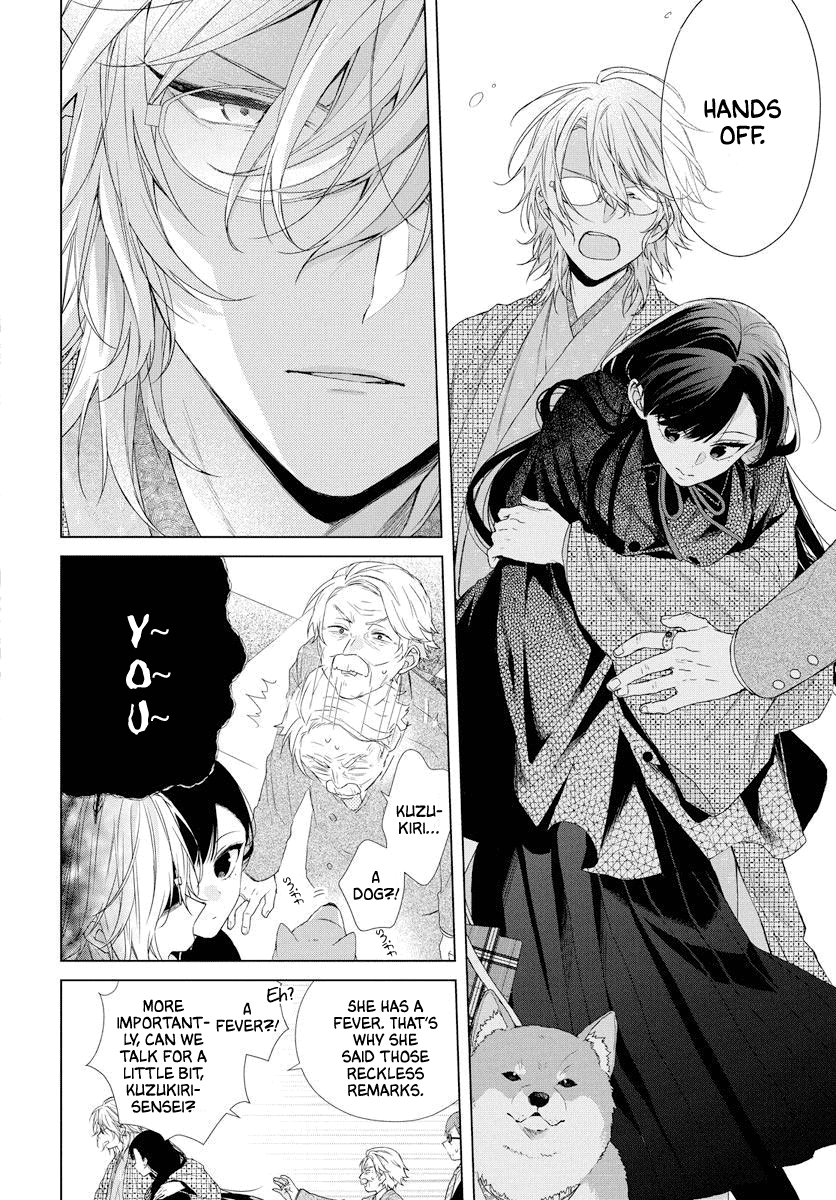 Suenaga Yoroshiku Onegaishimasu chapter 0.1 - page 29