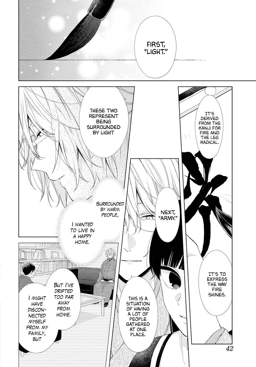 Suenaga Yoroshiku Onegaishimasu chapter 0.1 - page 33