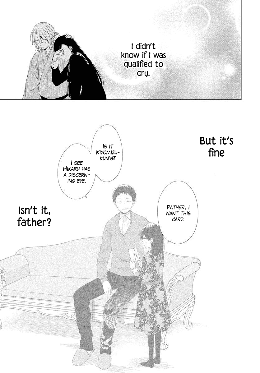 Suenaga Yoroshiku Onegaishimasu chapter 0.1 - page 36