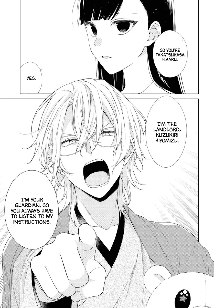 Suenaga Yoroshiku Onegaishimasu chapter 0.1 - page 4