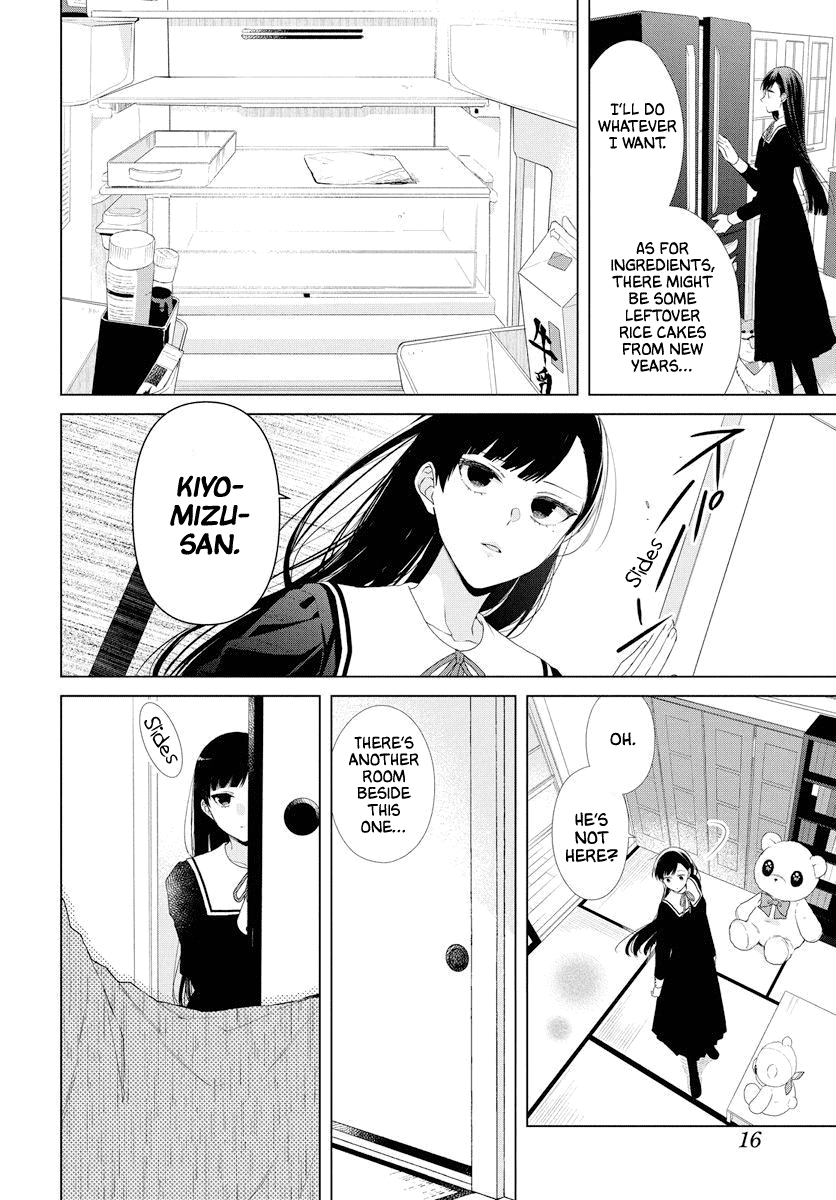 Suenaga Yoroshiku Onegaishimasu chapter 0.1 - page 7
