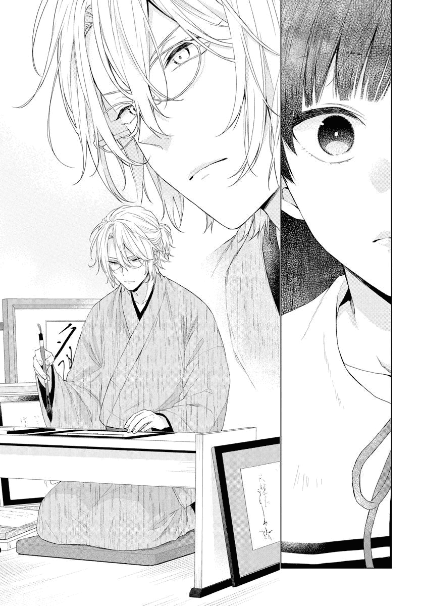 Suenaga Yoroshiku Onegaishimasu chapter 0.1 - page 8
