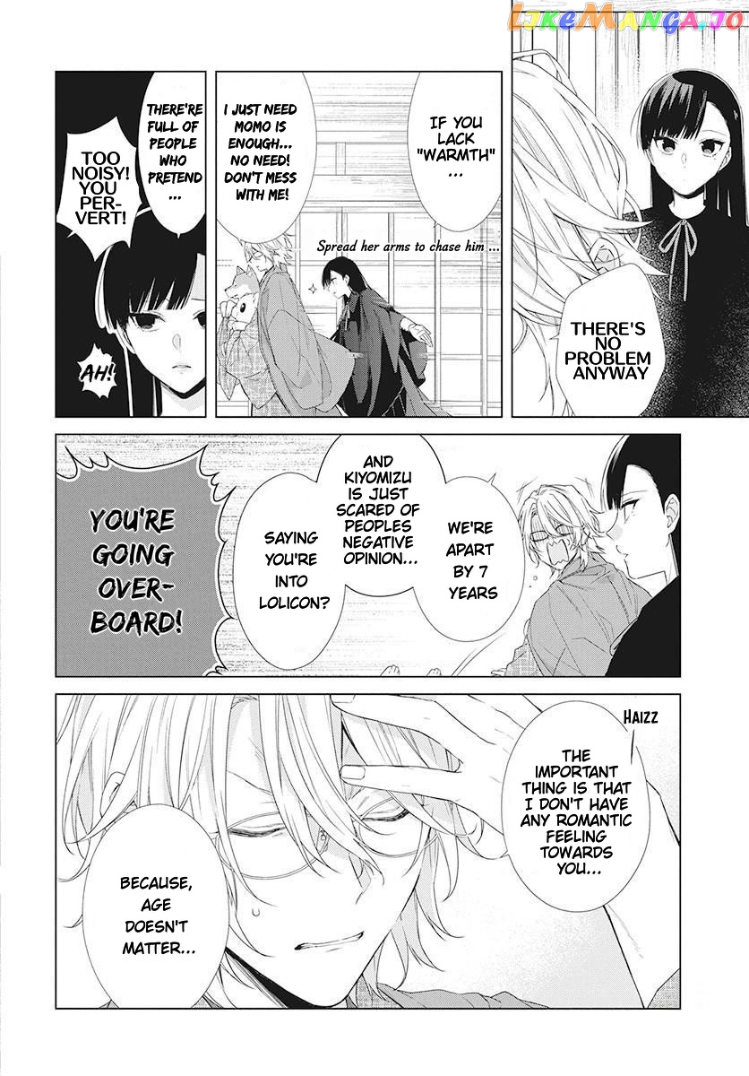 Suenaga Yoroshiku Onegaishimasu chapter 1 - page 10