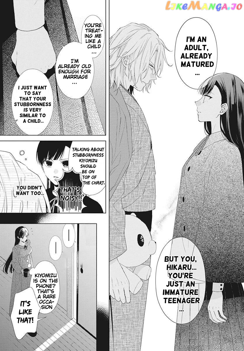 Suenaga Yoroshiku Onegaishimasu chapter 1 - page 11