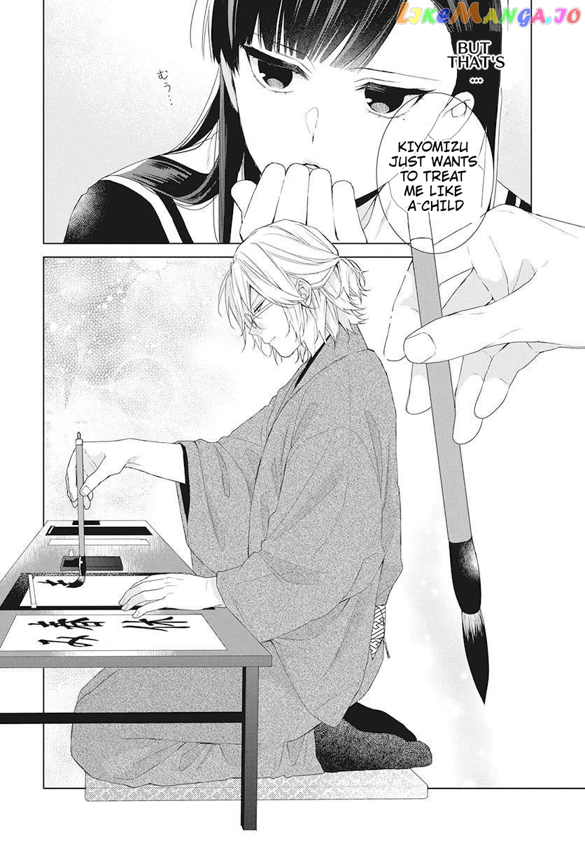 Suenaga Yoroshiku Onegaishimasu chapter 1 - page 14