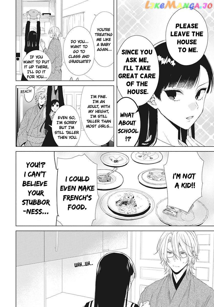 Suenaga Yoroshiku Onegaishimasu chapter 1 - page 16