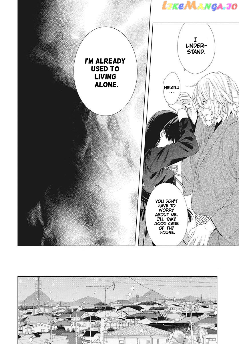 Suenaga Yoroshiku Onegaishimasu chapter 1 - page 18