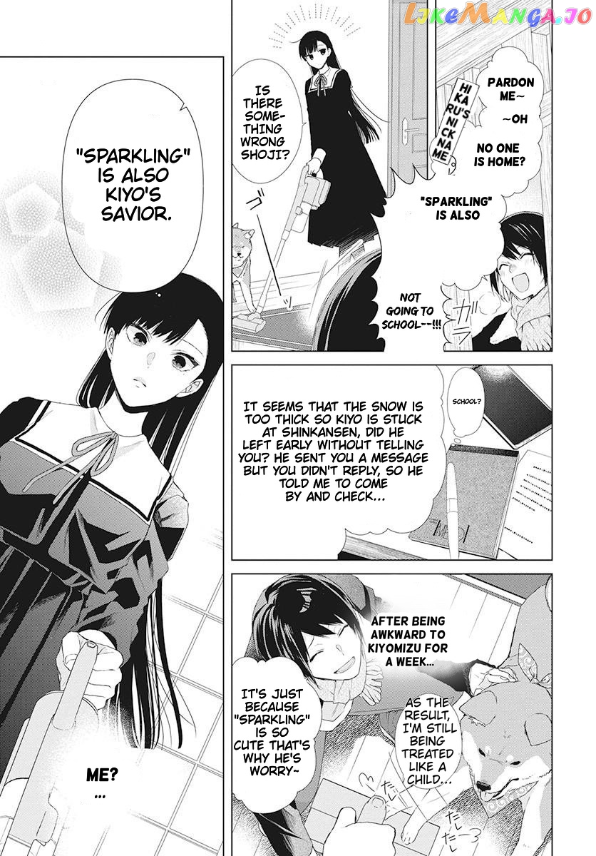 Suenaga Yoroshiku Onegaishimasu chapter 1 - page 19
