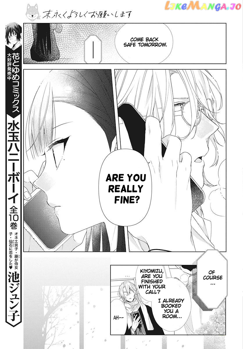 Suenaga Yoroshiku Onegaishimasu chapter 1 - page 21