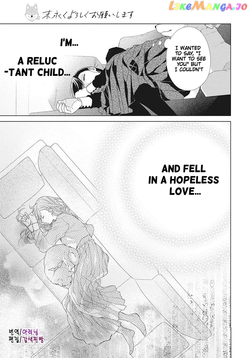 Suenaga Yoroshiku Onegaishimasu chapter 1 - page 23