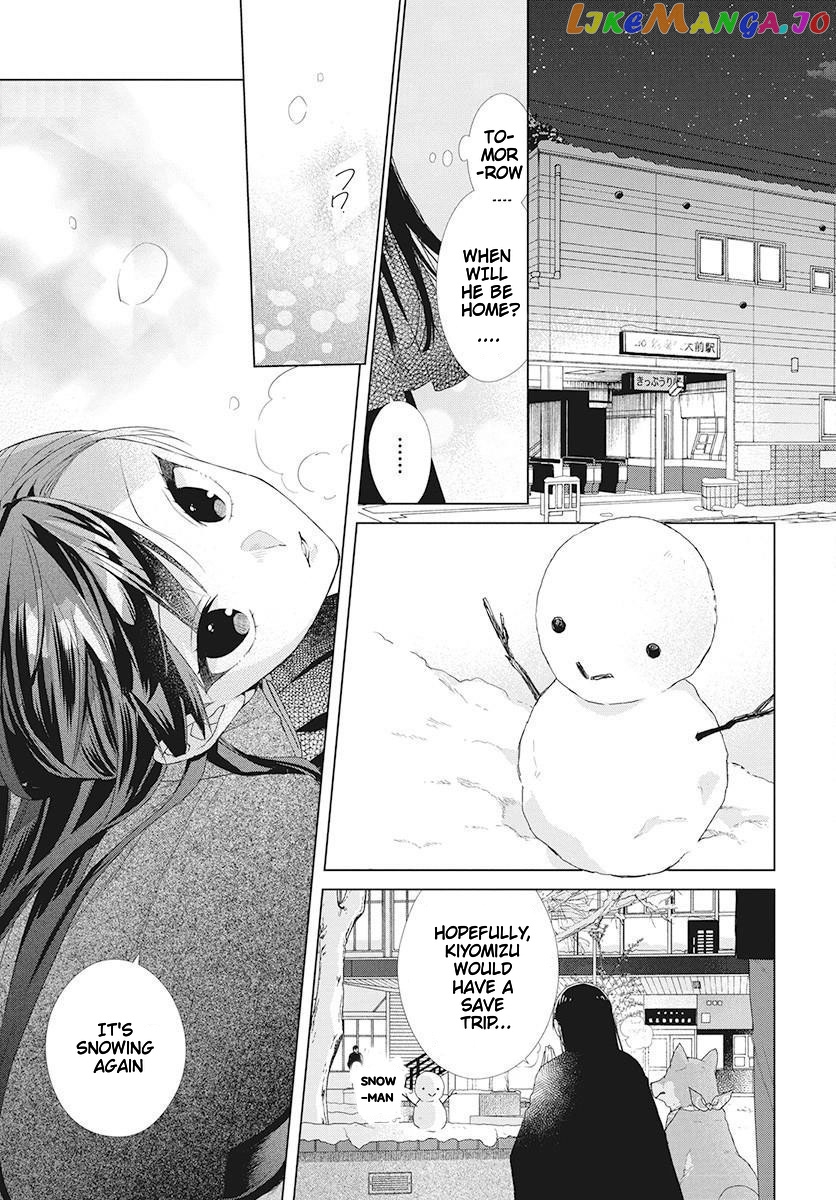 Suenaga Yoroshiku Onegaishimasu chapter 1 - page 25