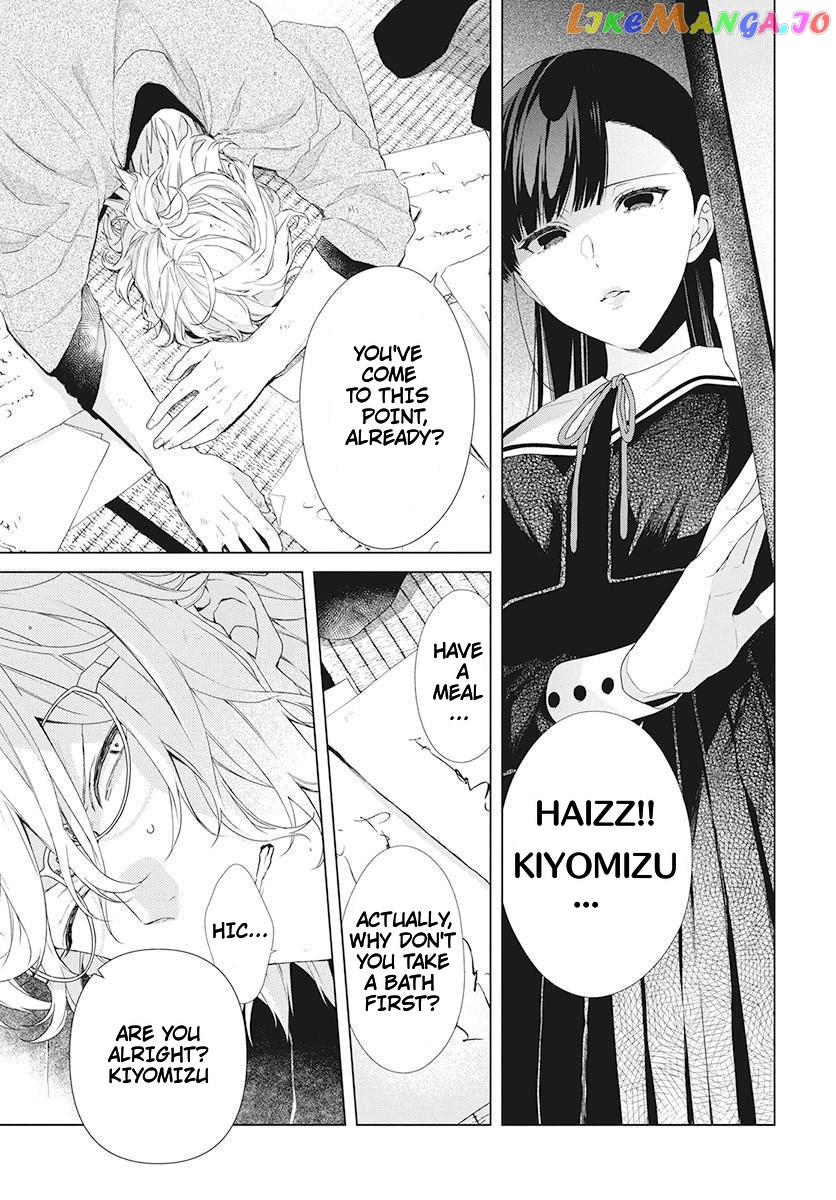 Suenaga Yoroshiku Onegaishimasu chapter 1 - page 3