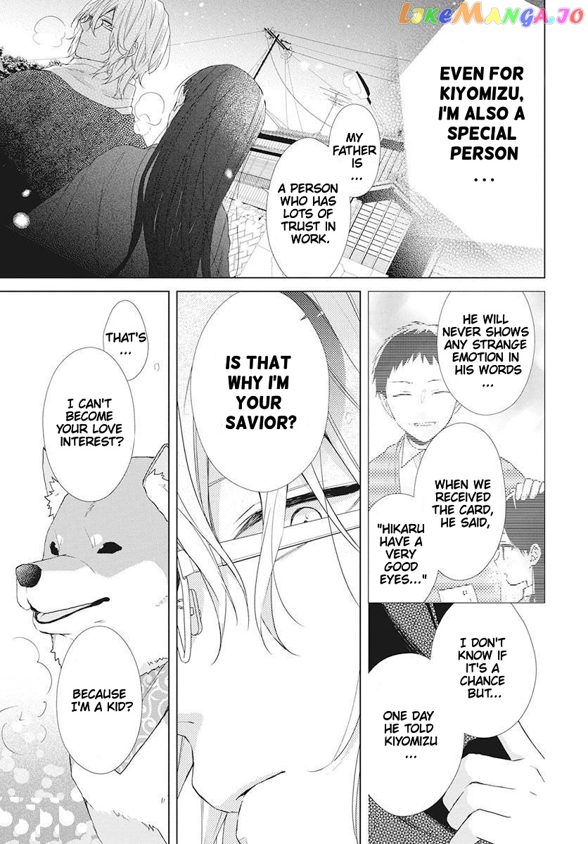 Suenaga Yoroshiku Onegaishimasu chapter 1 - page 31