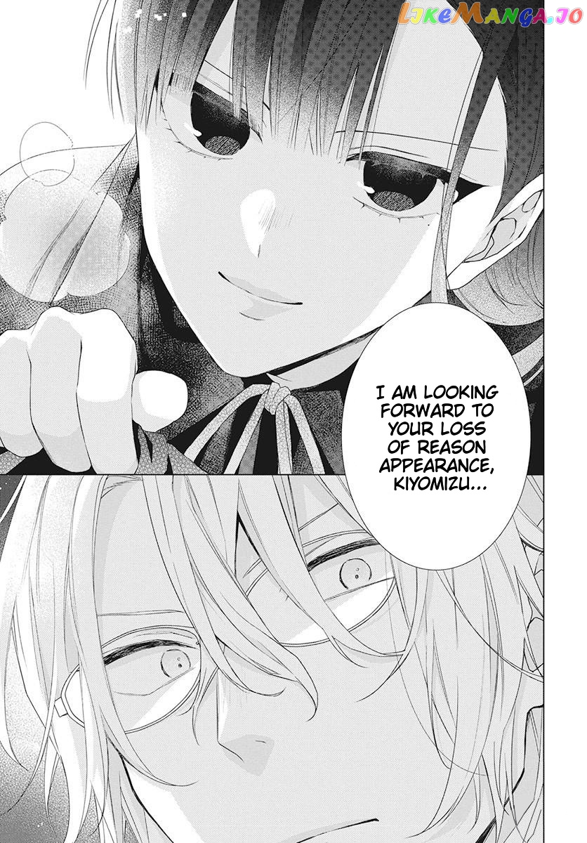 Suenaga Yoroshiku Onegaishimasu chapter 1 - page 33