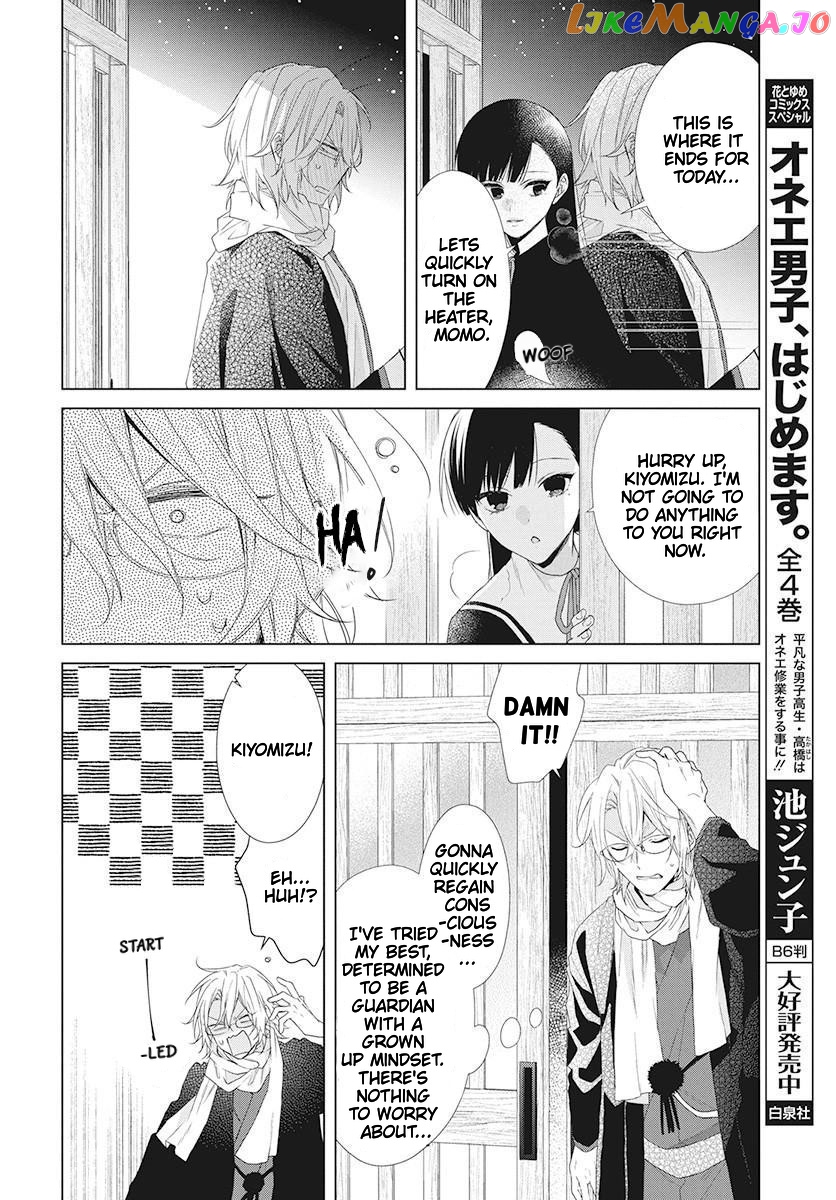Suenaga Yoroshiku Onegaishimasu chapter 1 - page 39