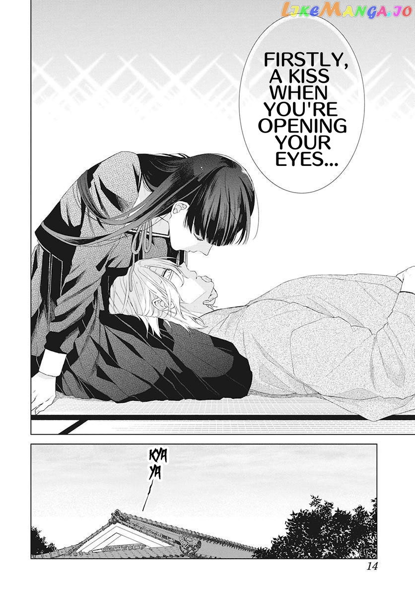 Suenaga Yoroshiku Onegaishimasu chapter 1 - page 4