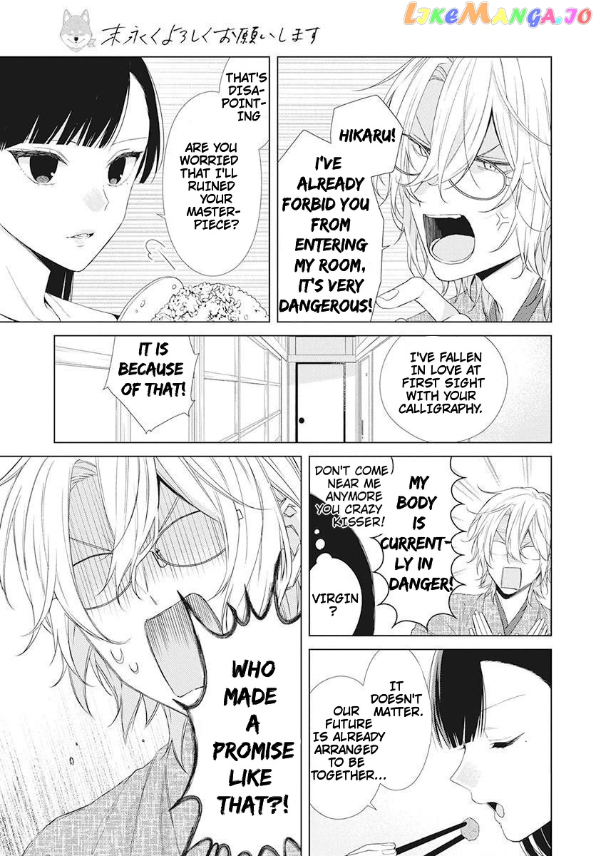 Suenaga Yoroshiku Onegaishimasu chapter 1 - page 5