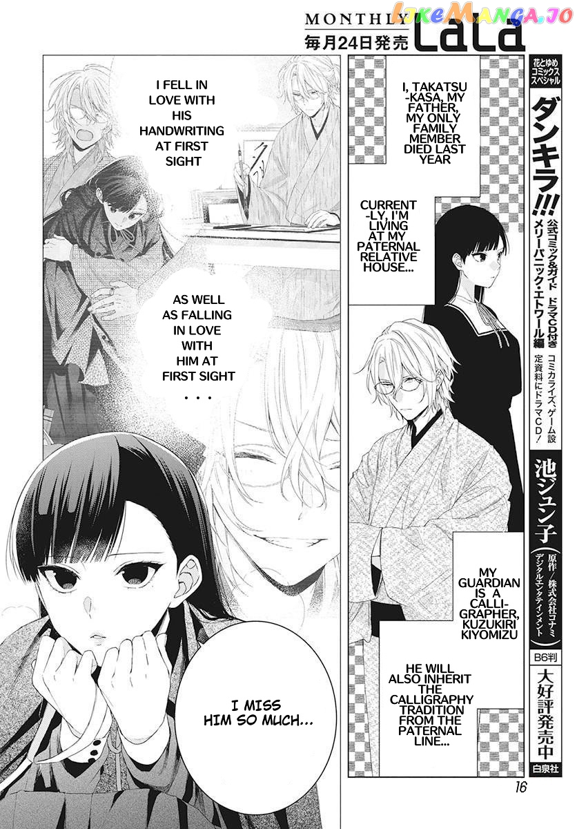 Suenaga Yoroshiku Onegaishimasu chapter 1 - page 6