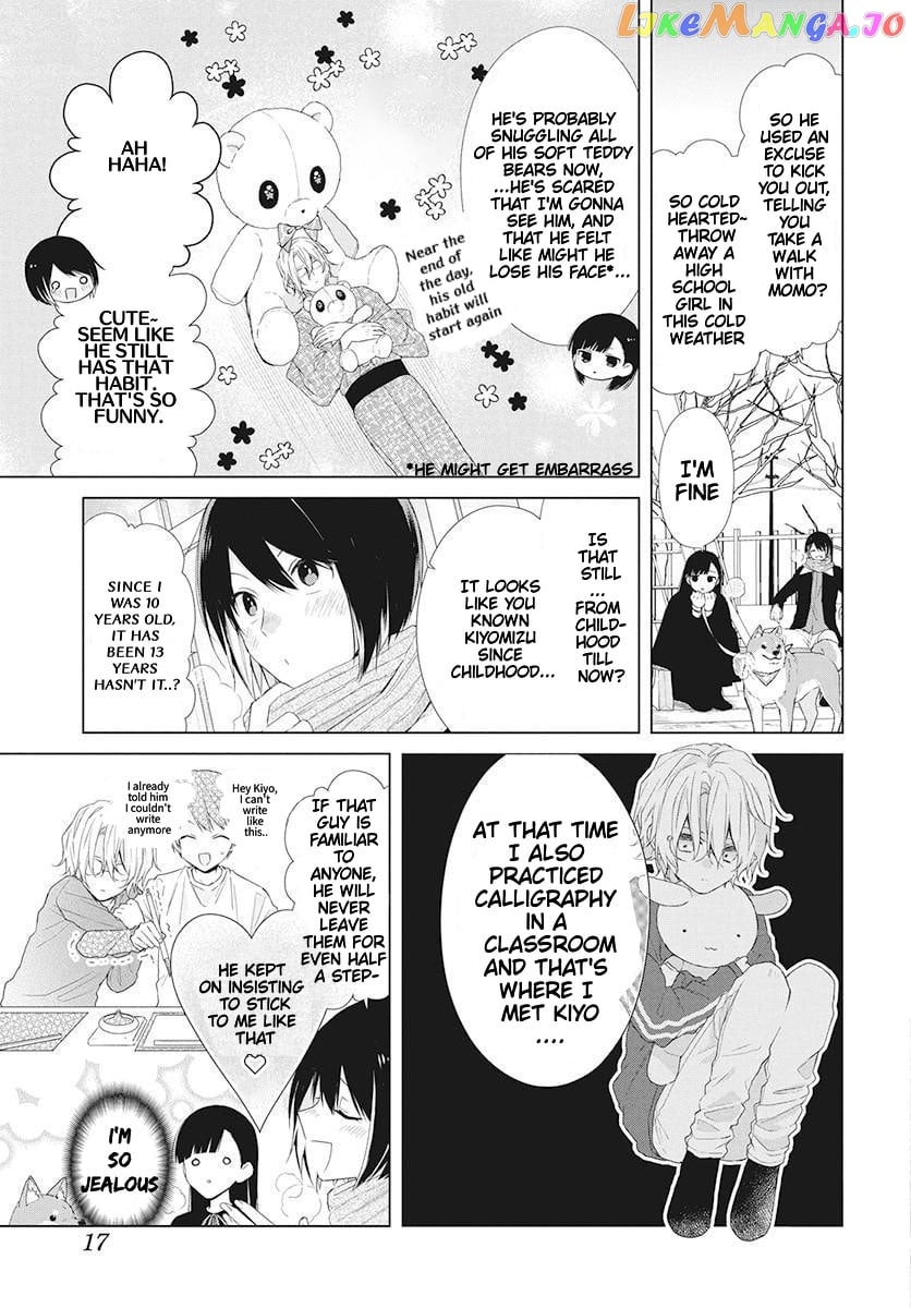 Suenaga Yoroshiku Onegaishimasu chapter 1 - page 7