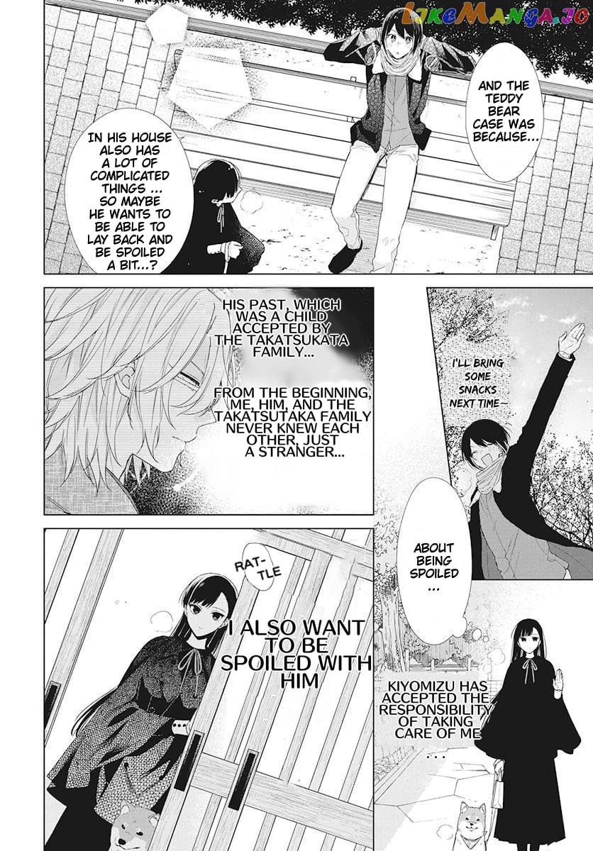 Suenaga Yoroshiku Onegaishimasu chapter 1 - page 8