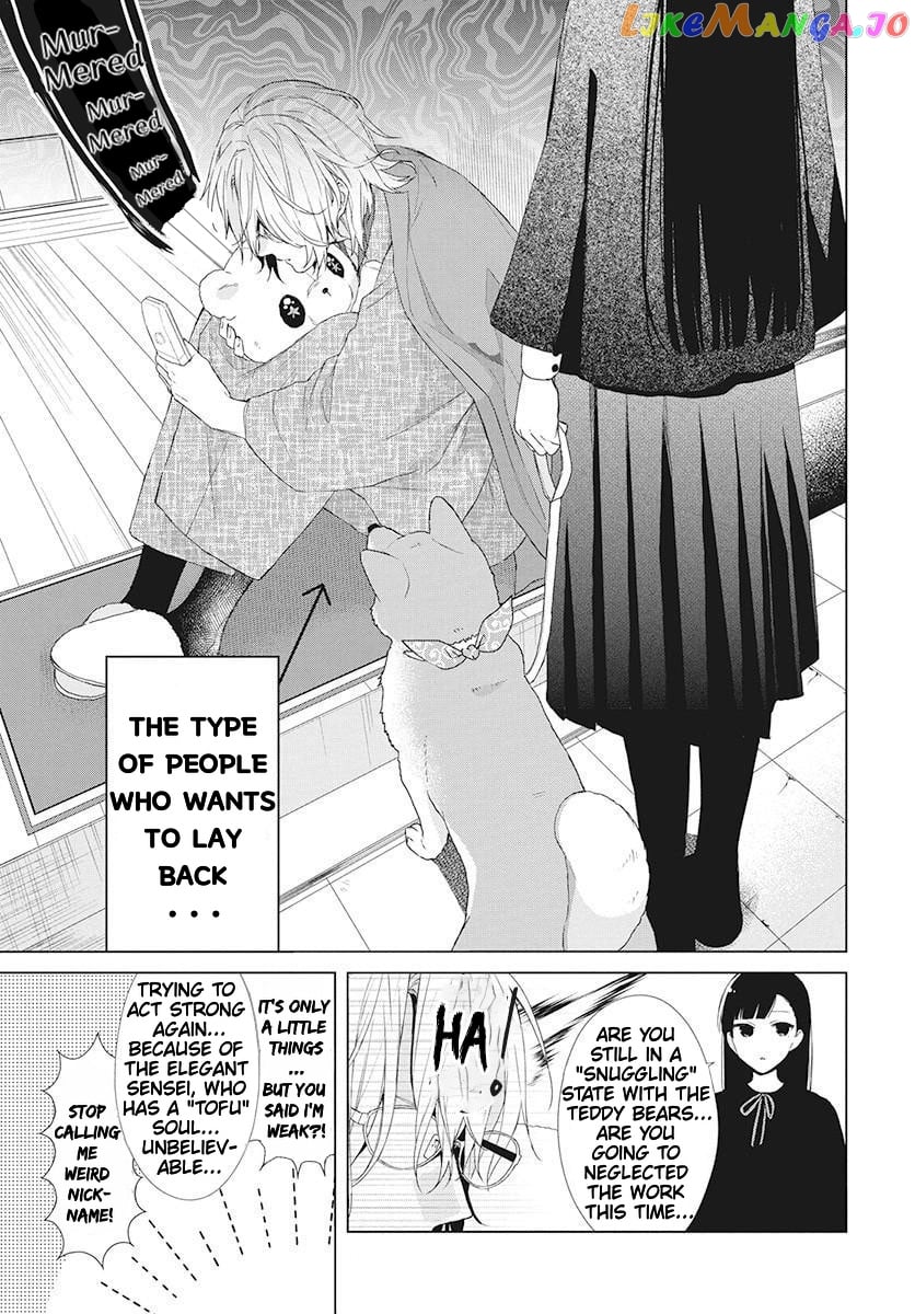 Suenaga Yoroshiku Onegaishimasu chapter 1 - page 9