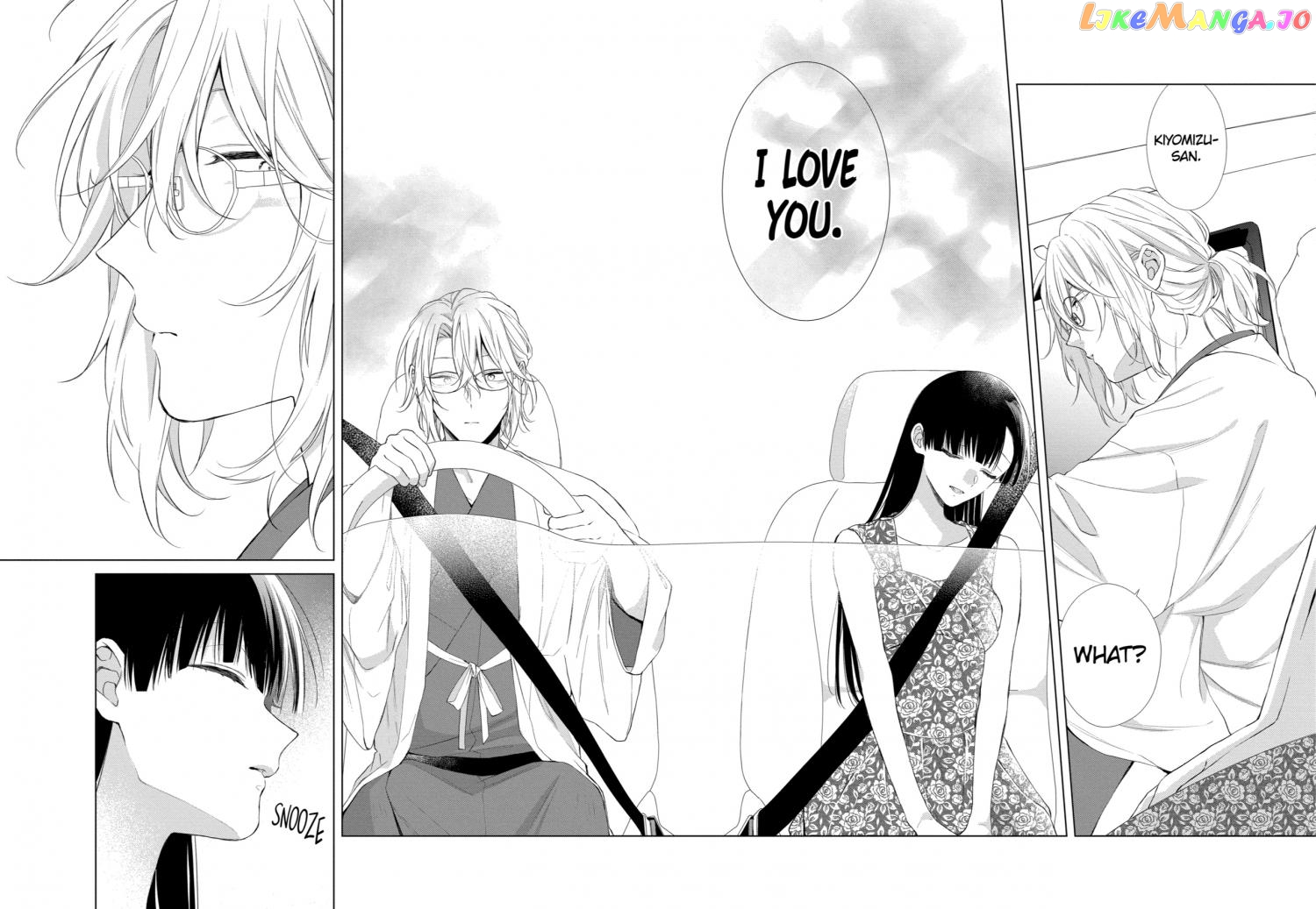 Suenaga Yoroshiku Onegaishimasu chapter 26 - page 26