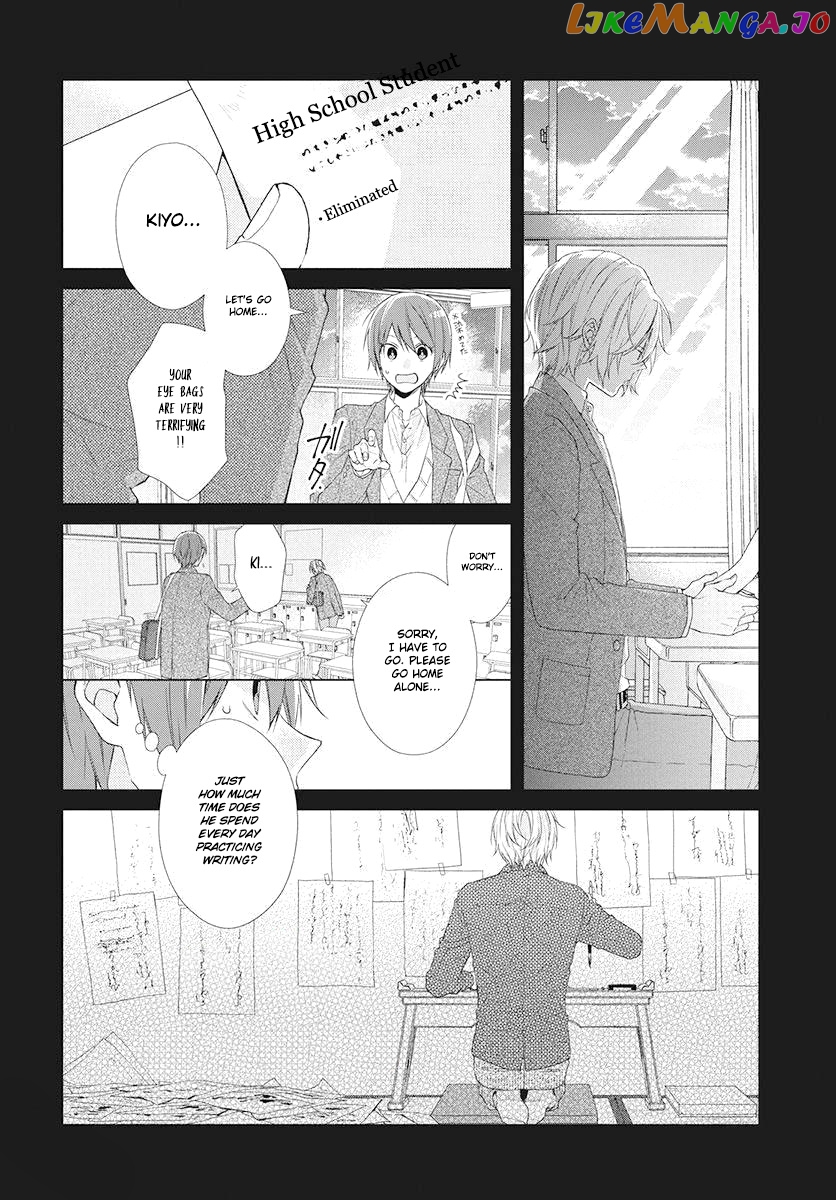 Suenaga Yoroshiku Onegaishimasu chapter 2 - page 12