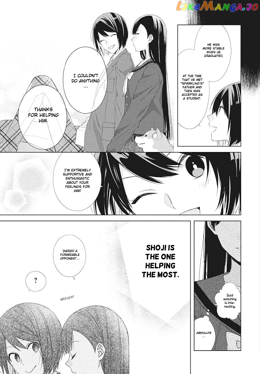 Suenaga Yoroshiku Onegaishimasu chapter 2 - page 13